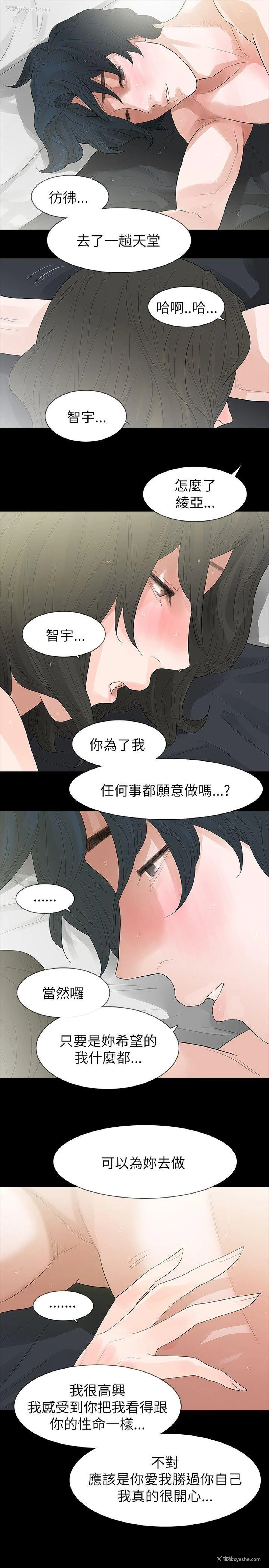 21P - 玩火
