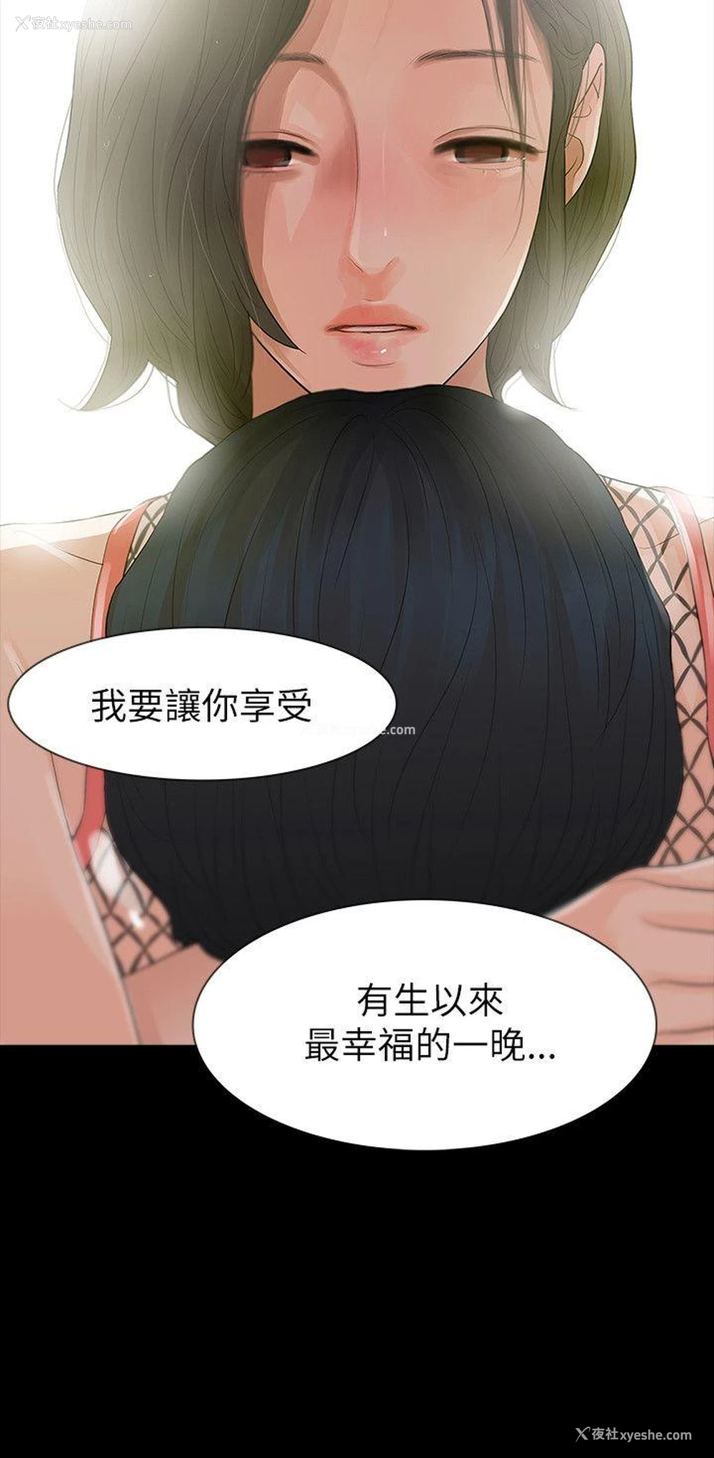 2P - 玩火