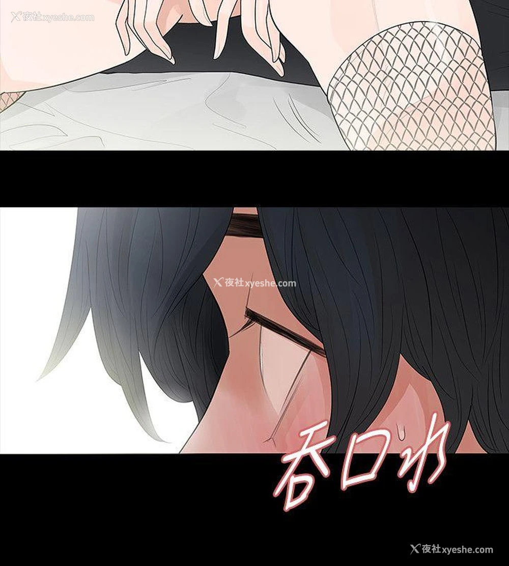 4P - 玩火