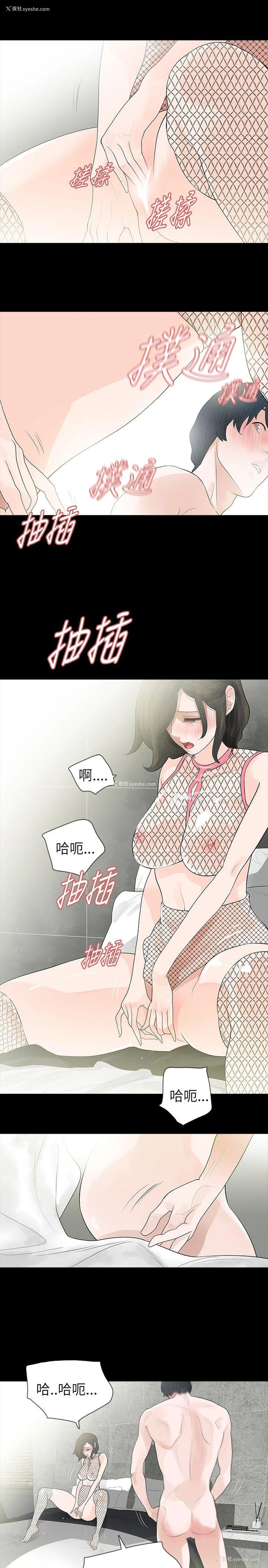 5P - 玩火