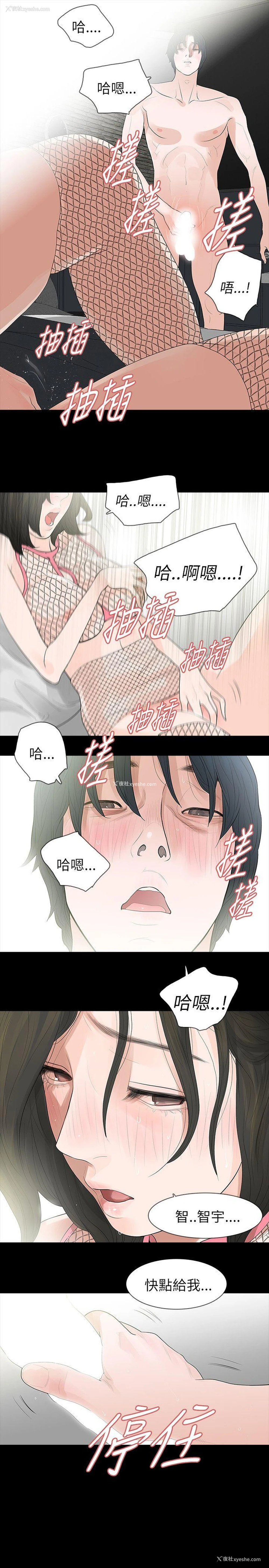 7P - 玩火