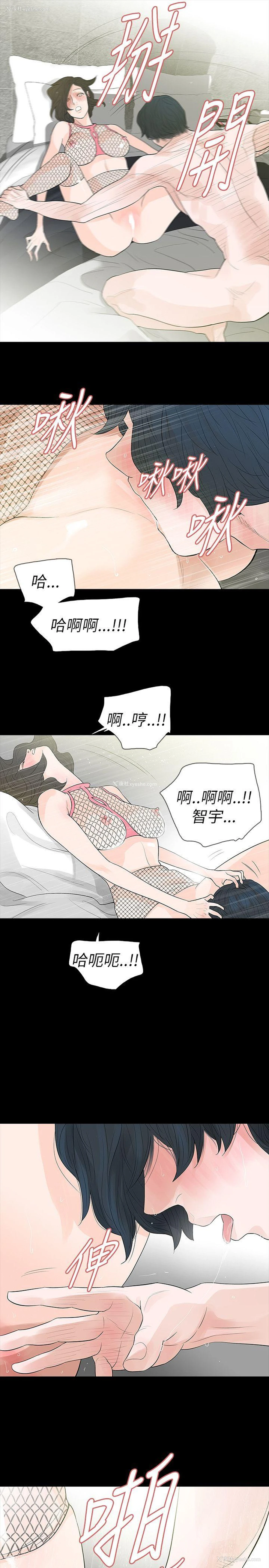 9P - 玩火