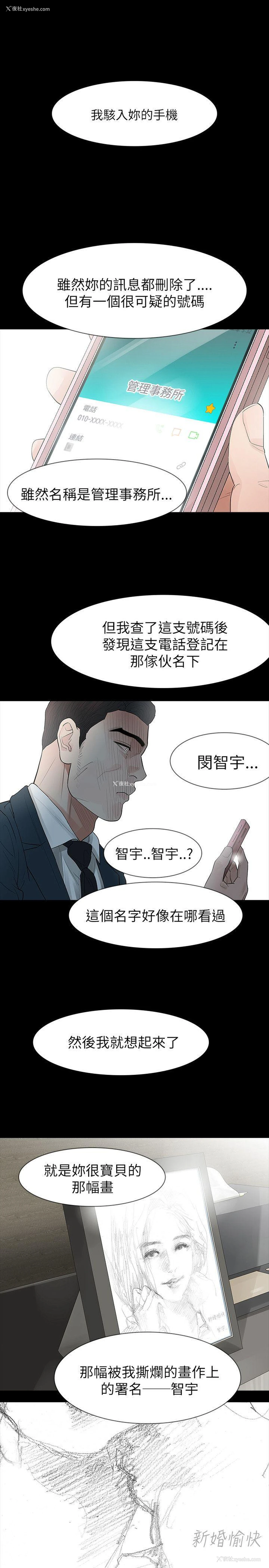 16P - 玩火