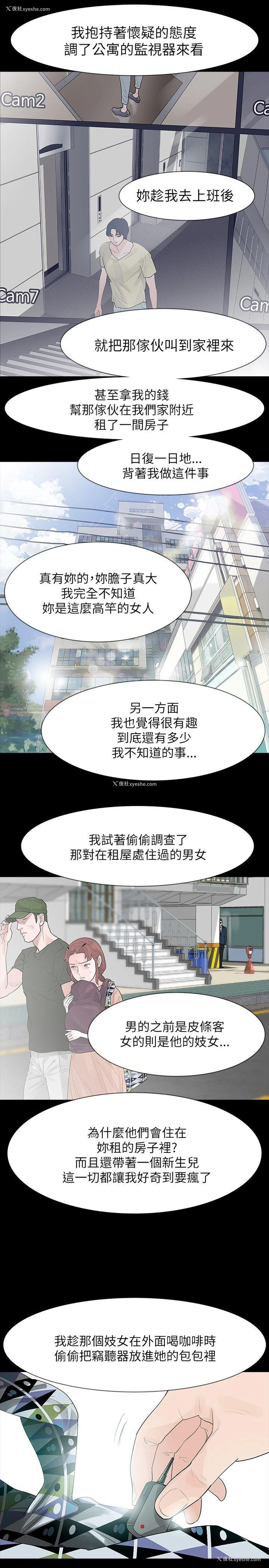 18P - 玩火