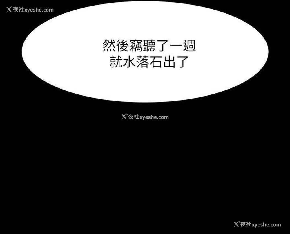 19P - 玩火