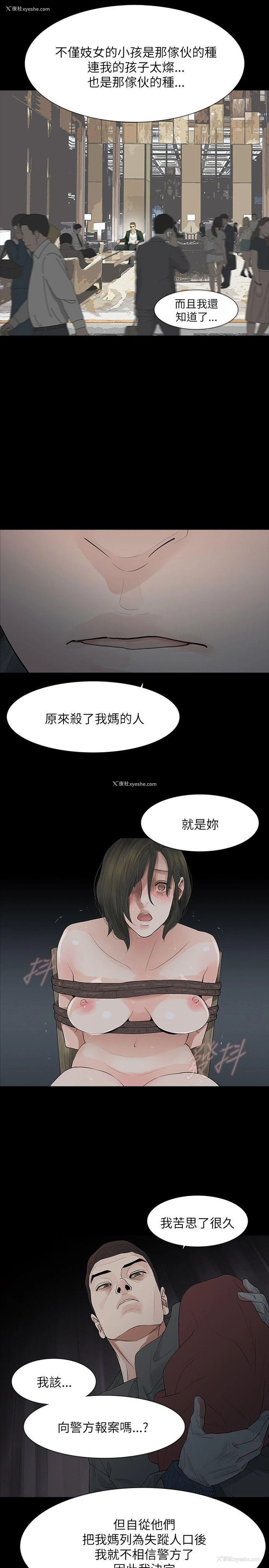 20P - 玩火