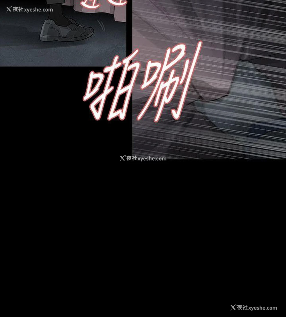23P - 玩火