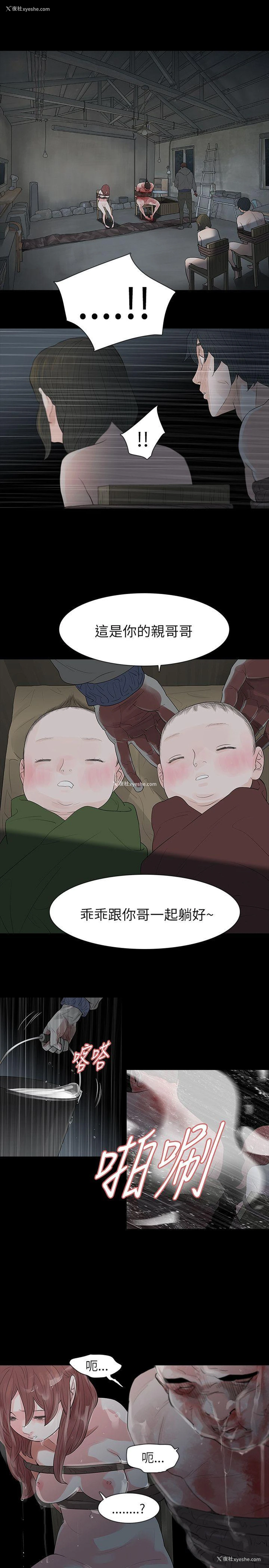 24P - 玩火