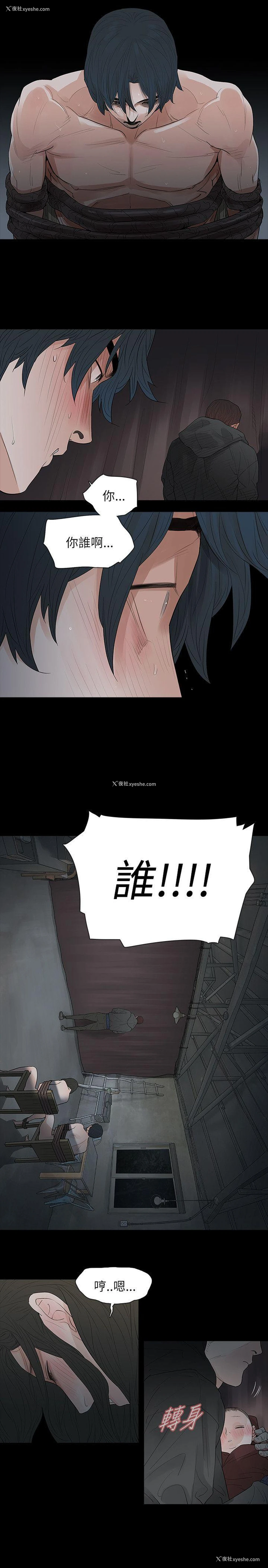 8P - 玩火