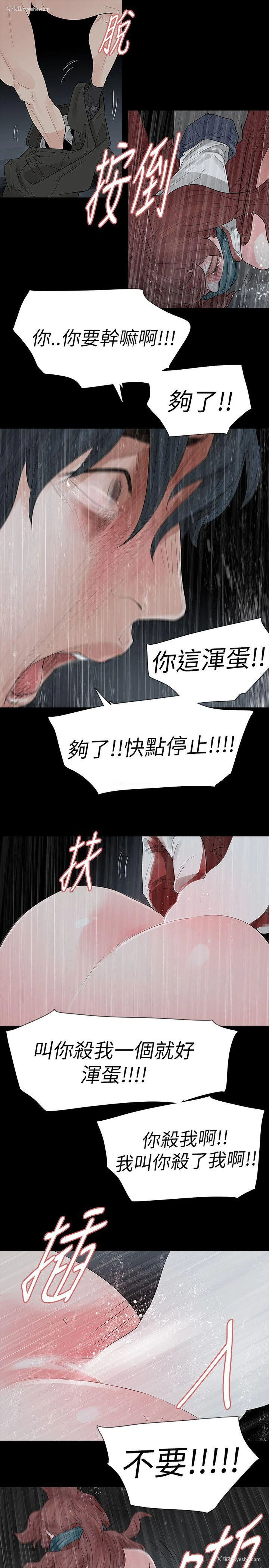 10P - 玩火