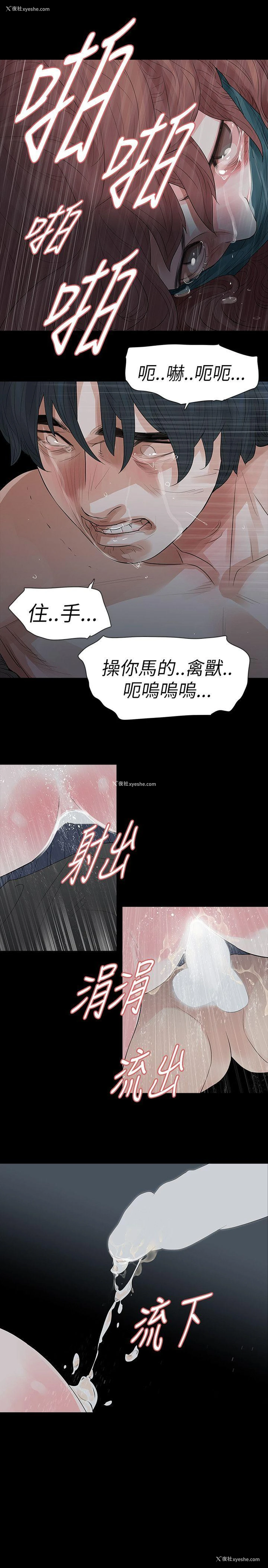 12P - 玩火