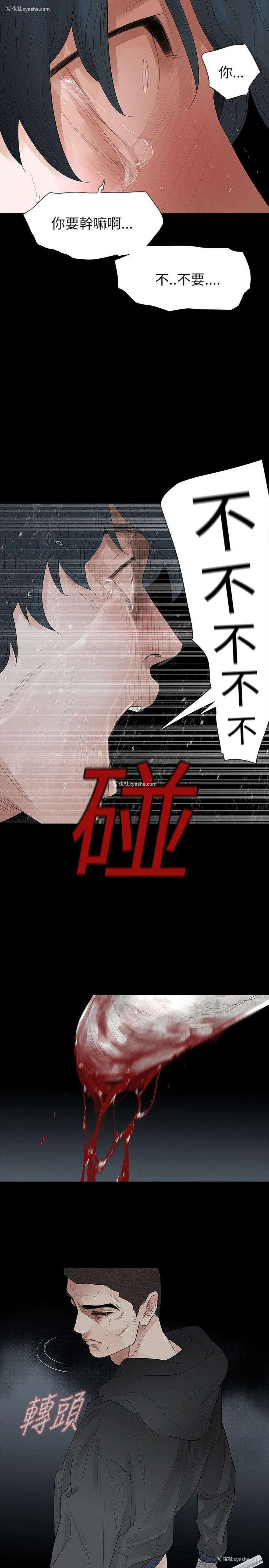 14P - 玩火