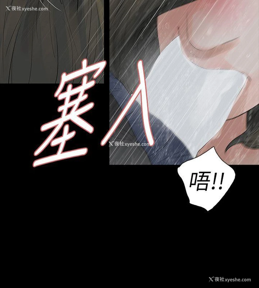 17P - 玩火