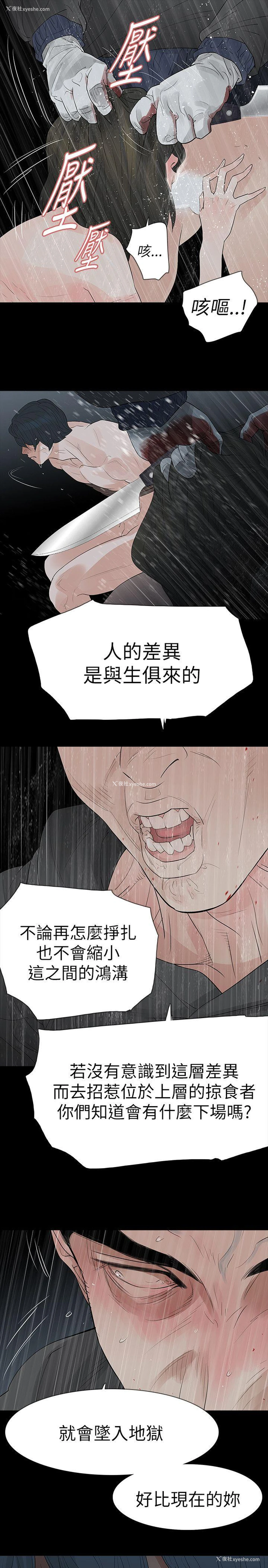 18P - 玩火