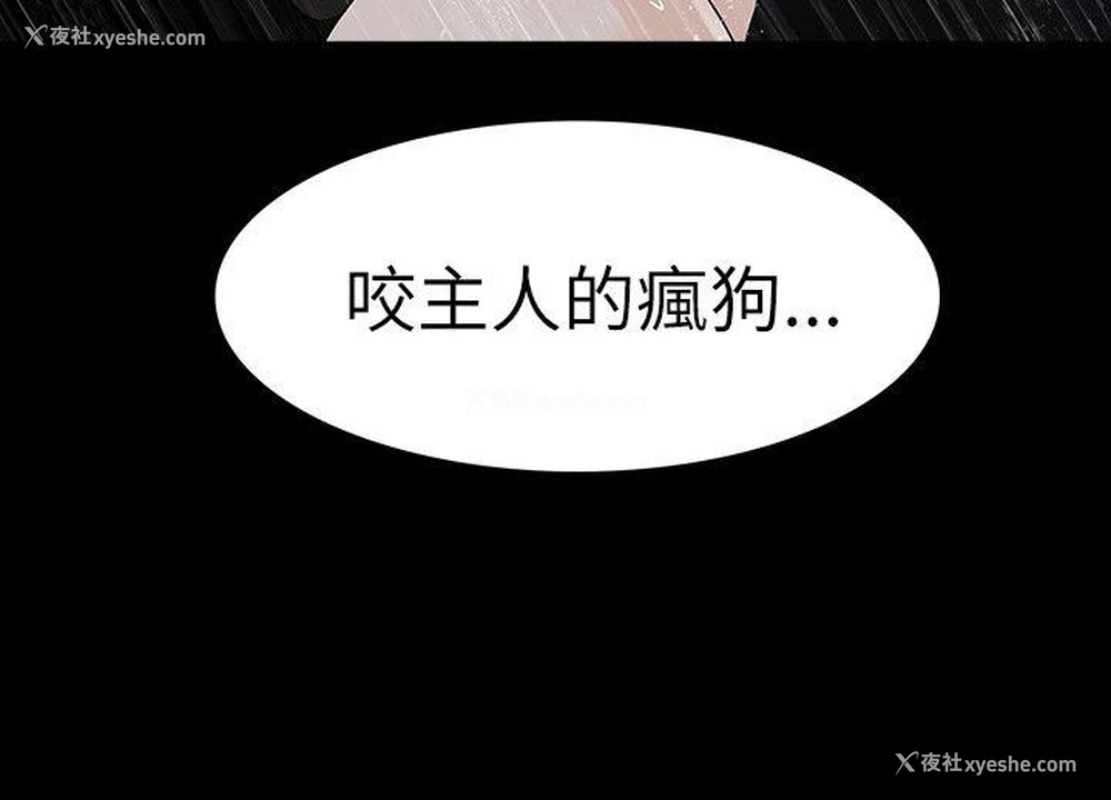 21P - 玩火