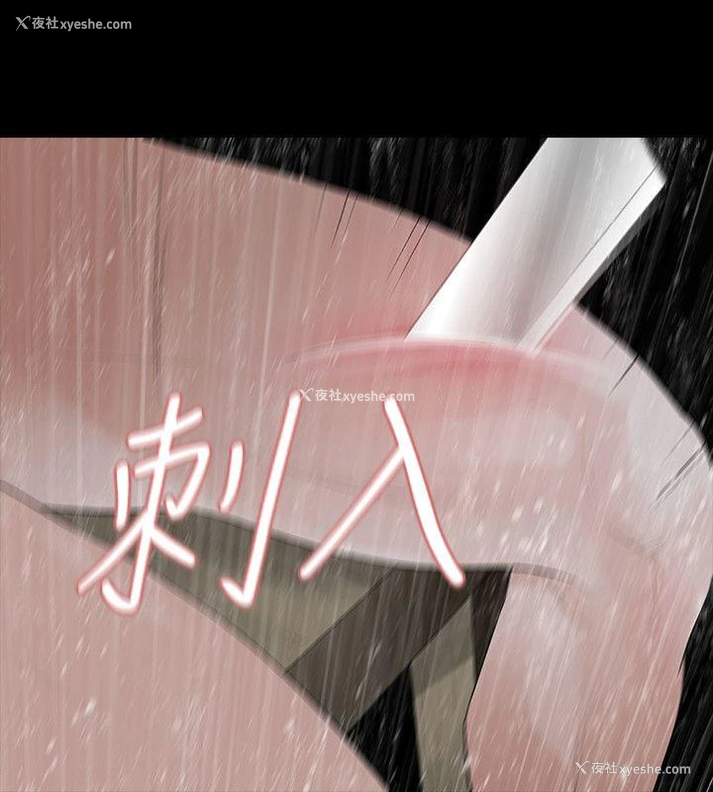 23P - 玩火