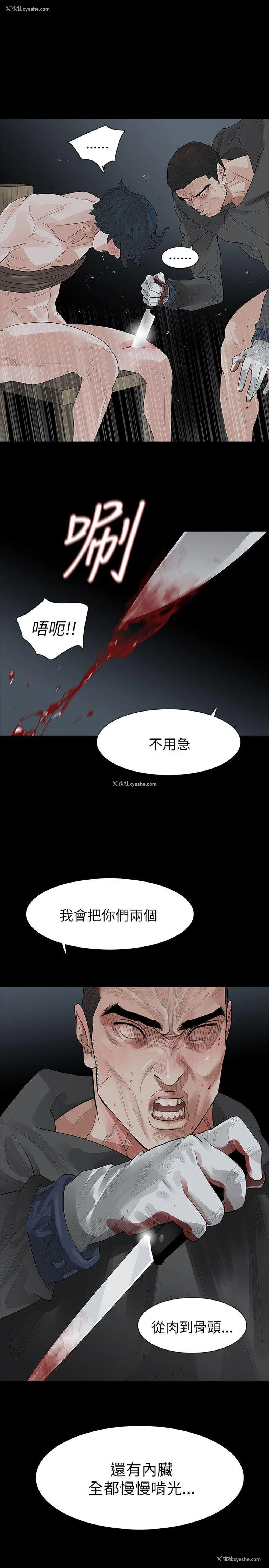 24P - 玩火