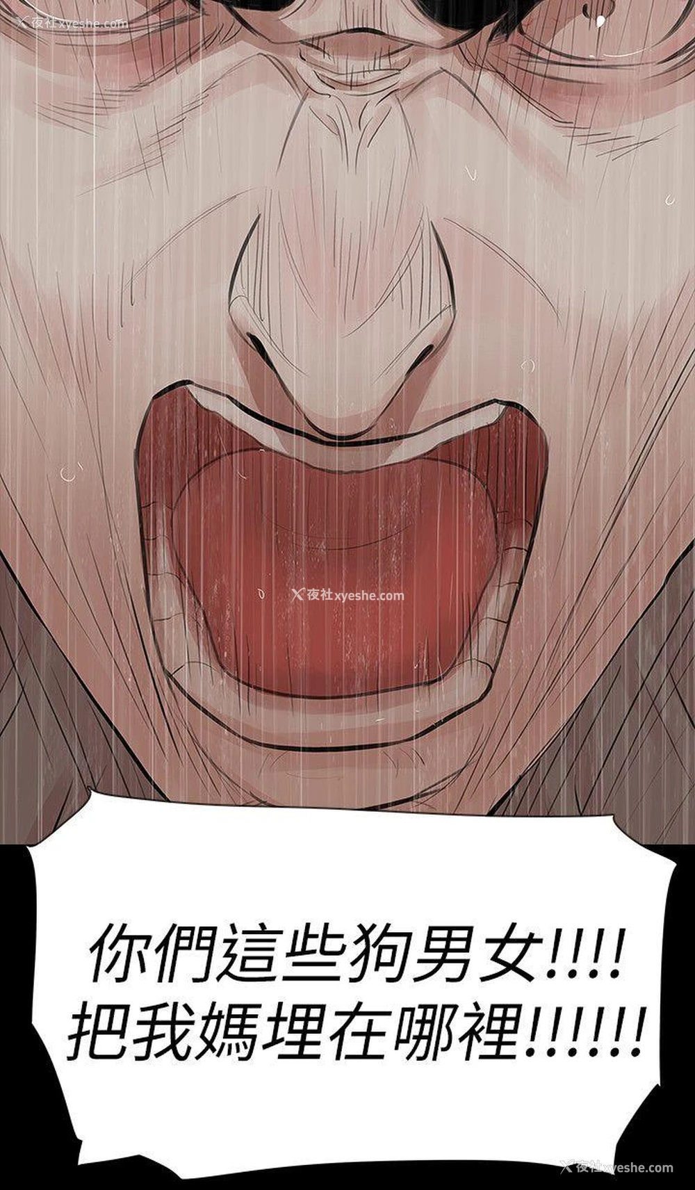 2P - 玩火