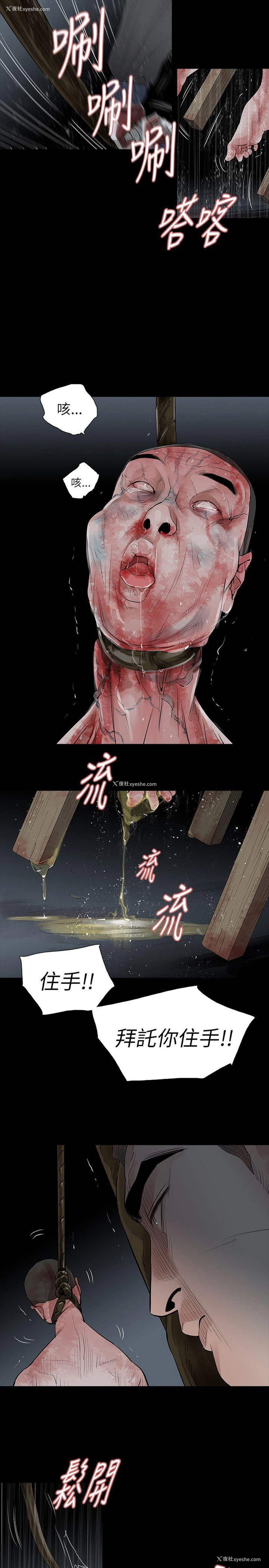 6P - 玩火