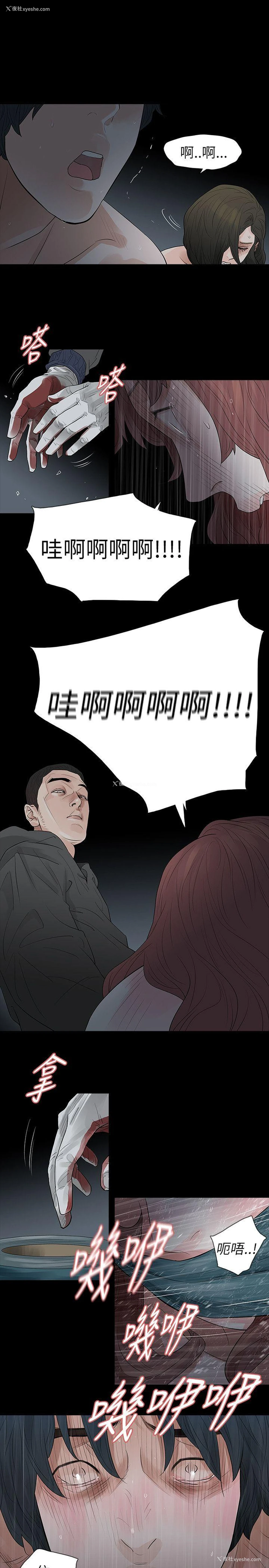 8P - 玩火