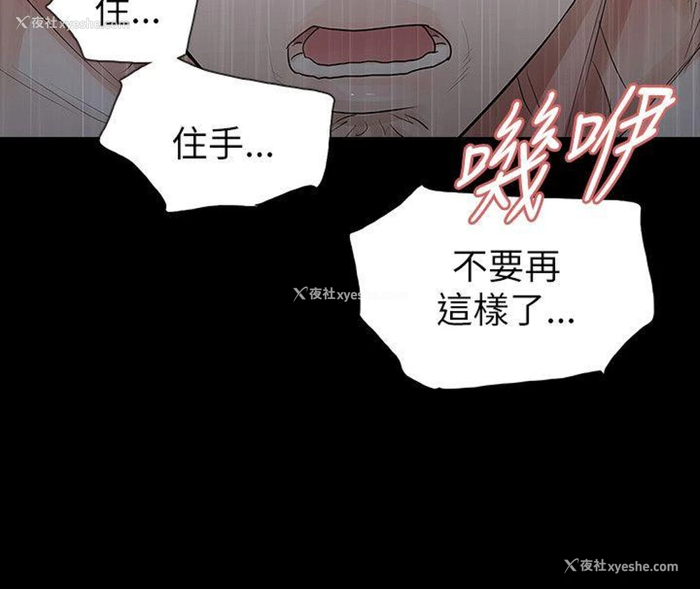 9P - 玩火