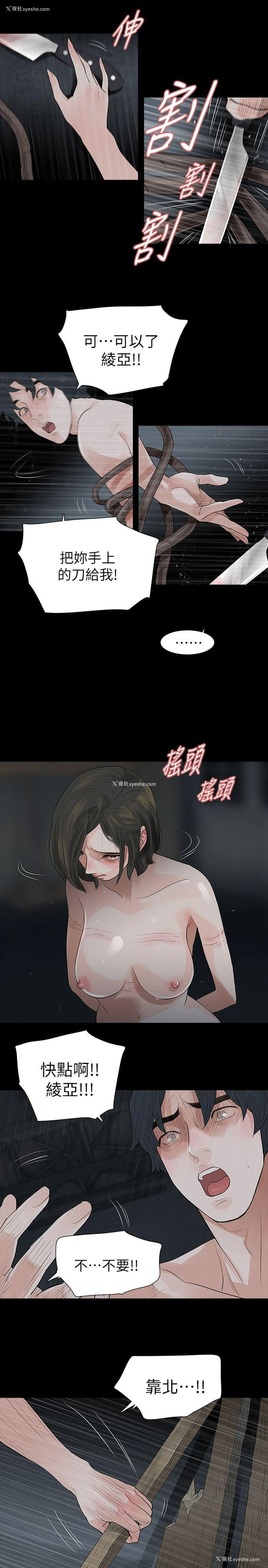 11P - 玩火