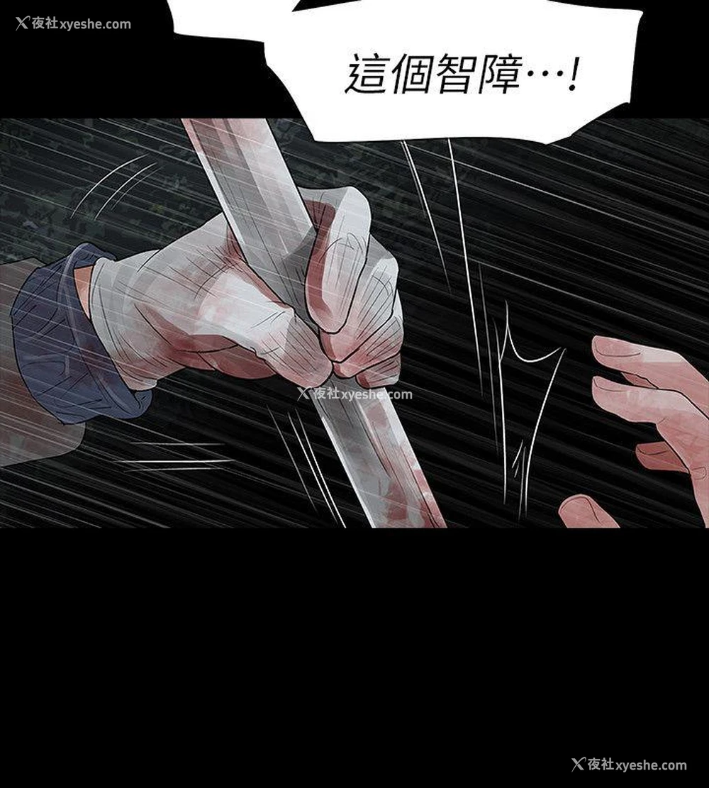 14P - 玩火