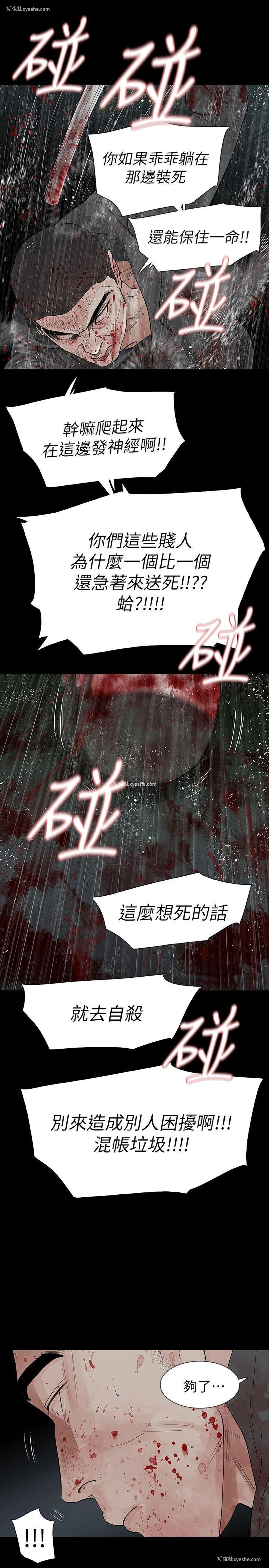 15P - 玩火