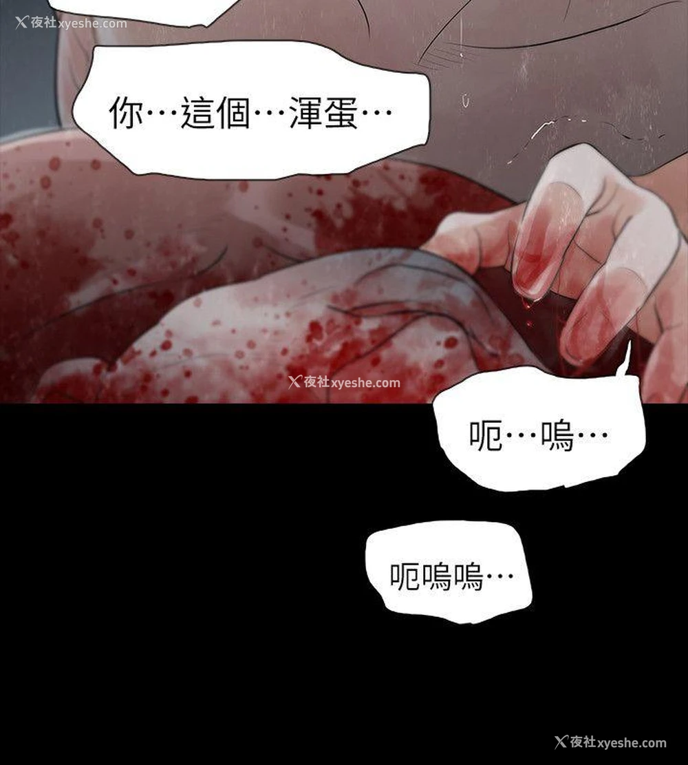 18P - 玩火