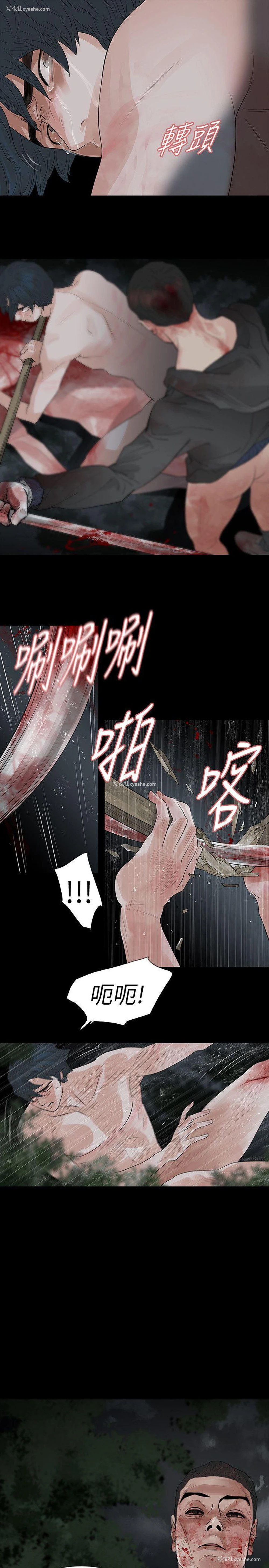 19P - 玩火