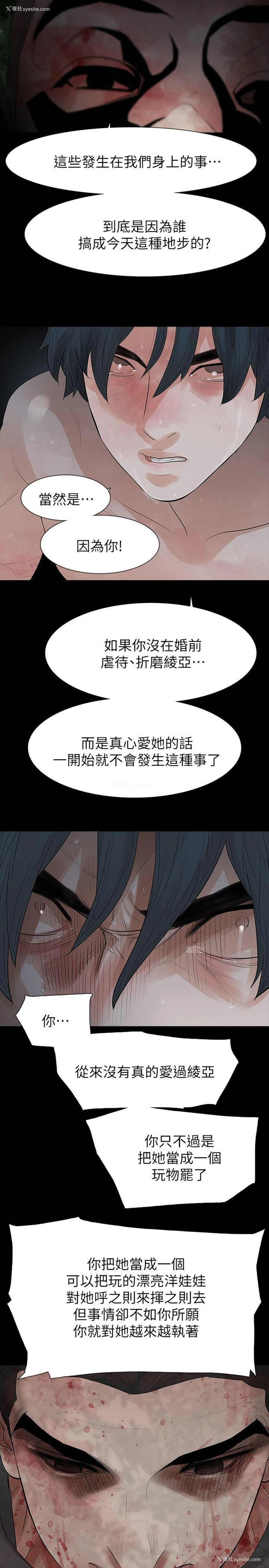 21P - 玩火