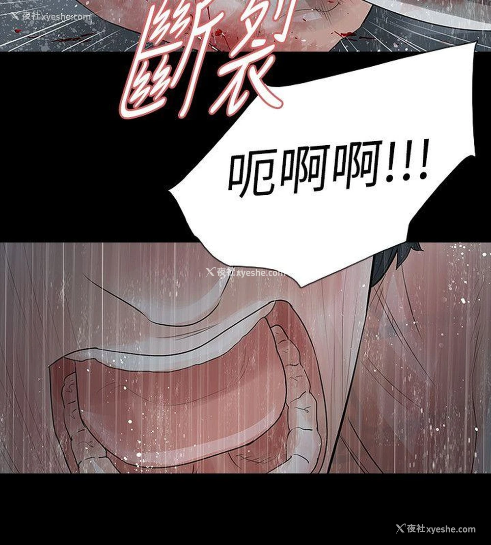 24P - 玩火