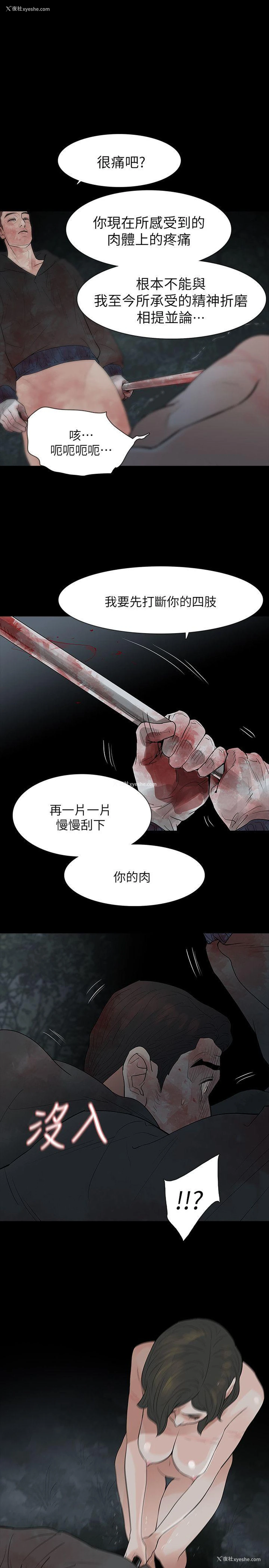 25P - 玩火