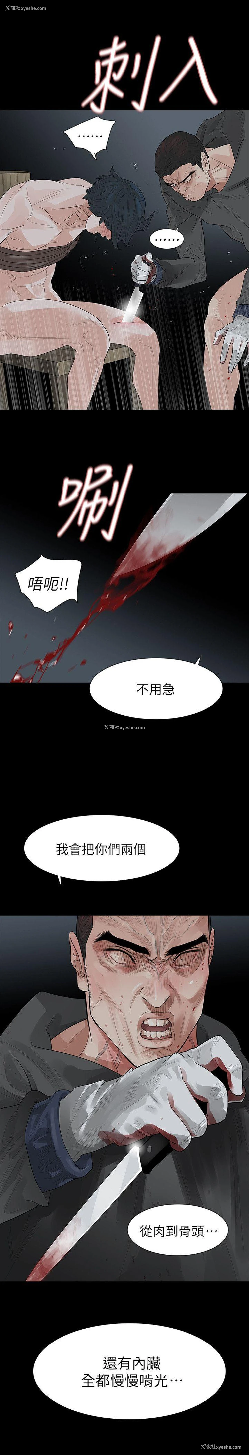 3P - 玩火