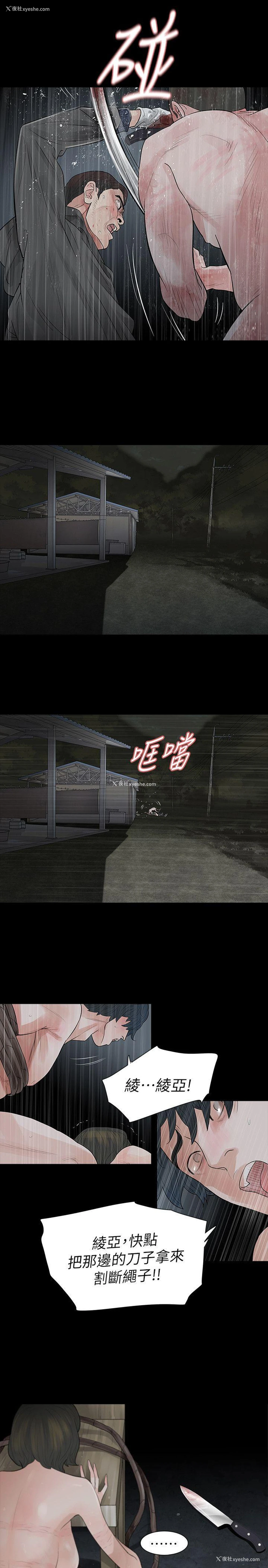 9P - 玩火