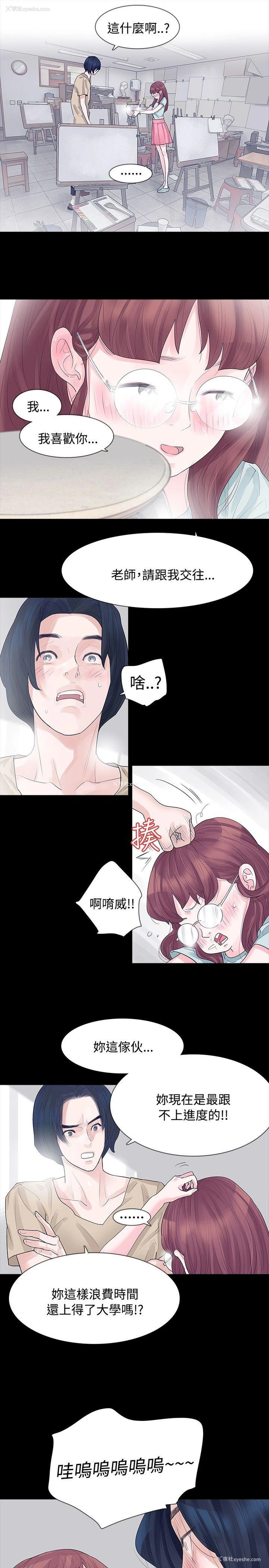 12P - 玩火