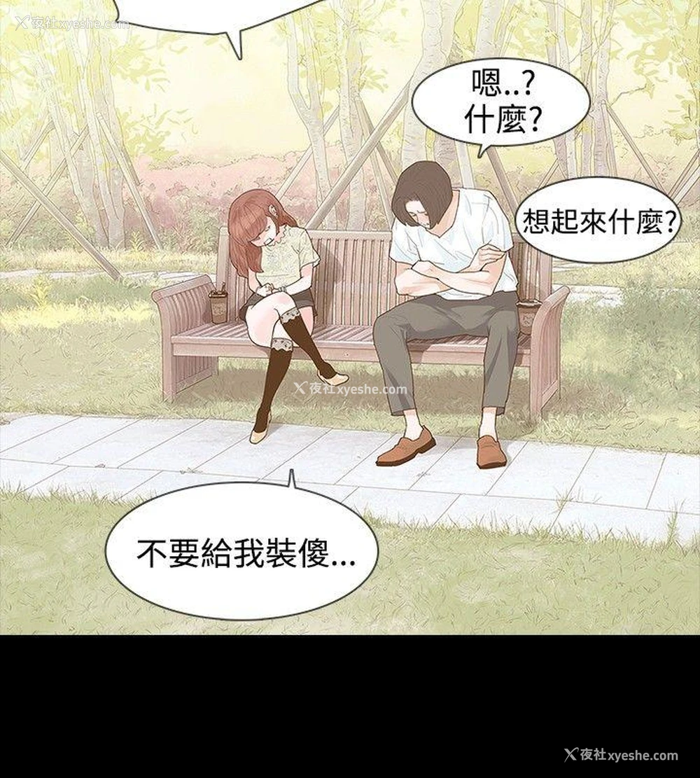 17P - 玩火