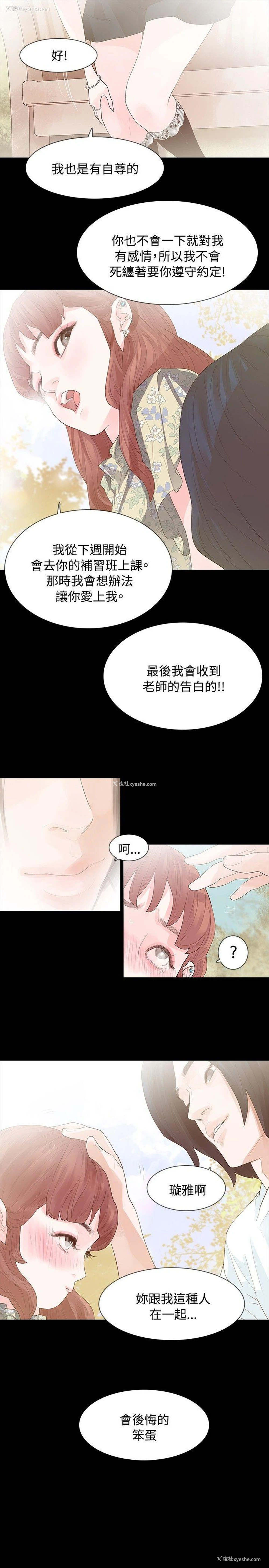 18P - 玩火