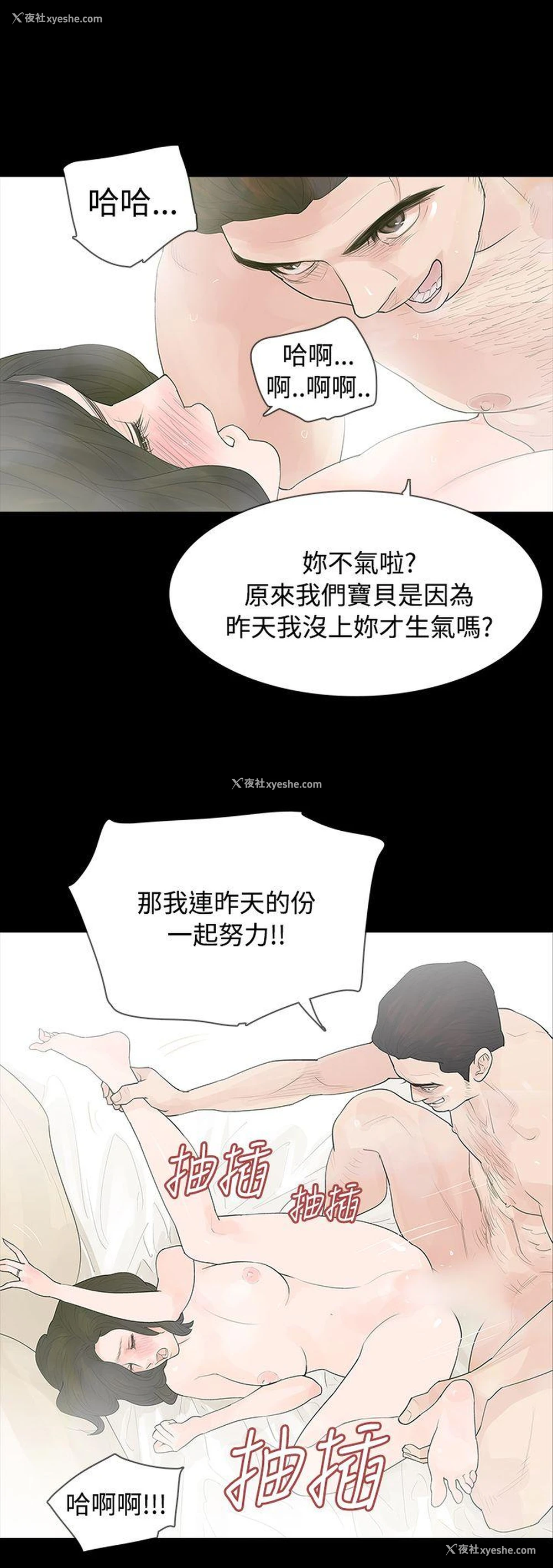 1P - 玩火