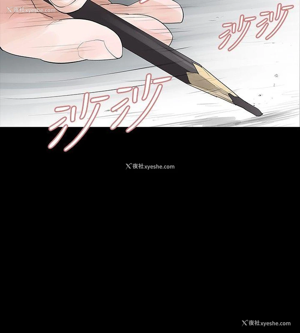 23P - 玩火