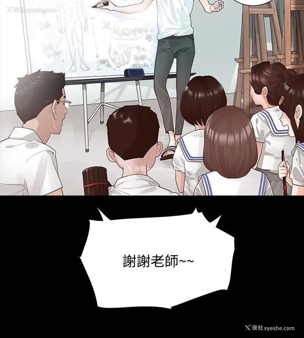 5P - 玩火