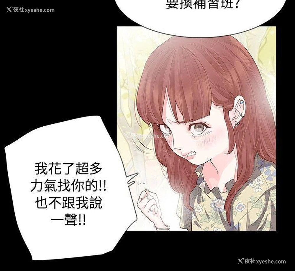 9P - 玩火