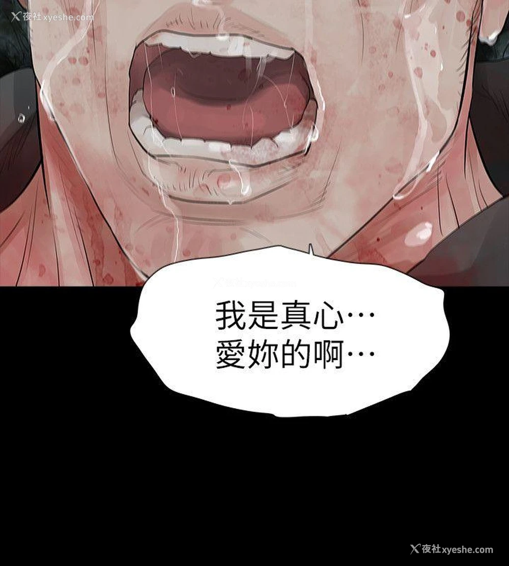 10P - 玩火