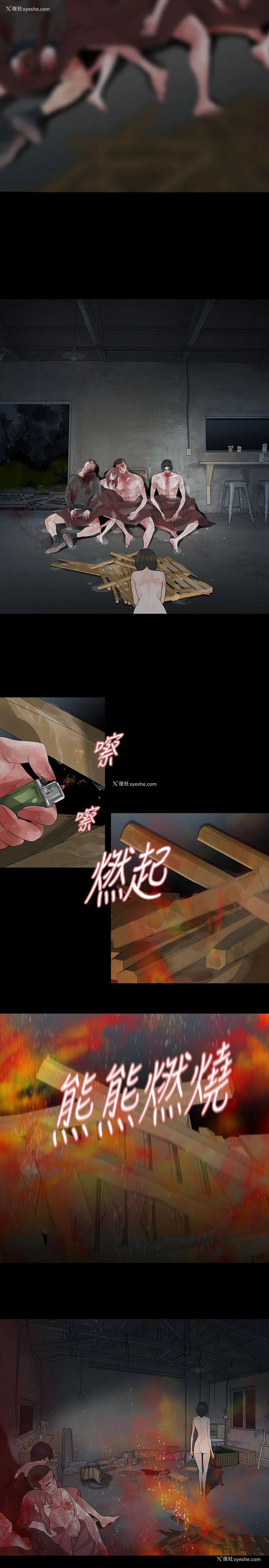 15P - 玩火