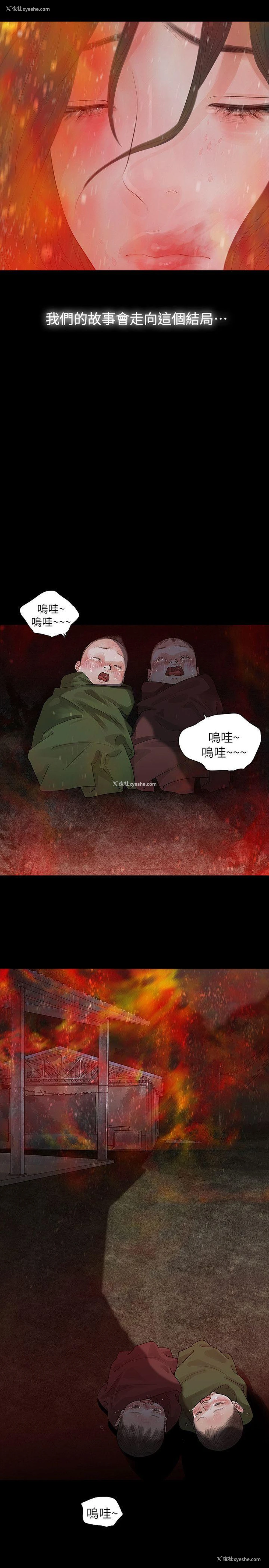21P - 玩火