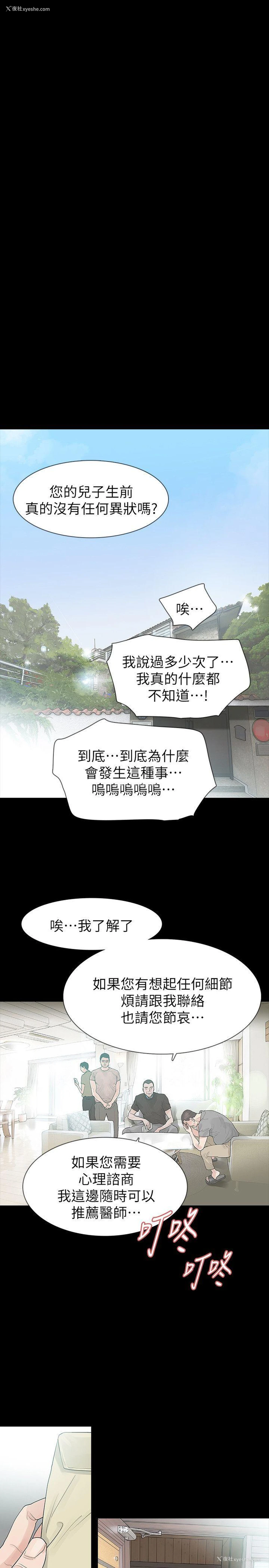 25P - 玩火