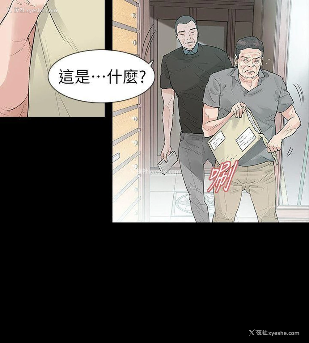 26P - 玩火