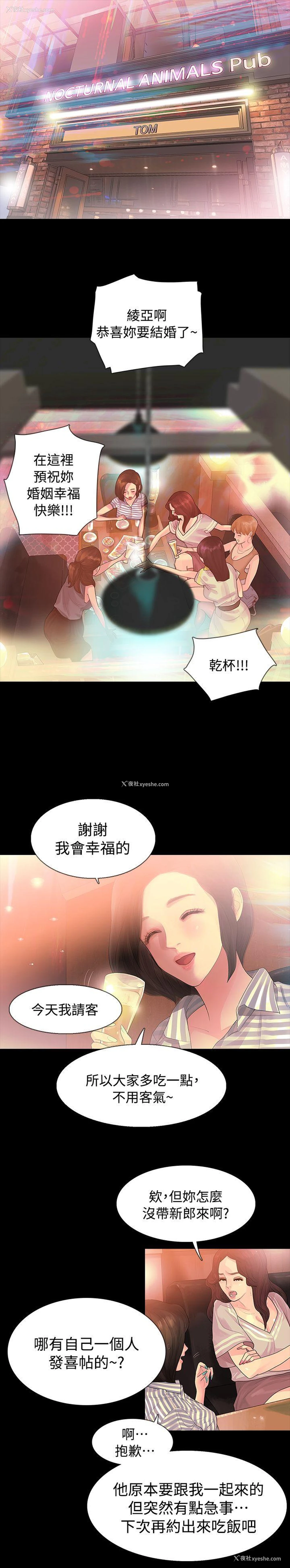 29P - 玩火