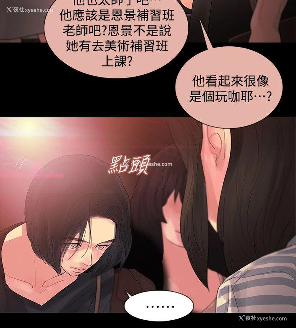 31P - 玩火