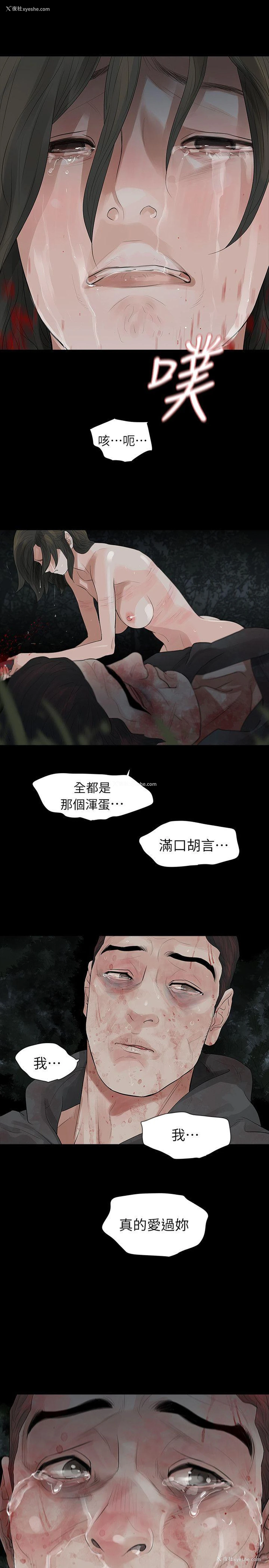 9P - 玩火
